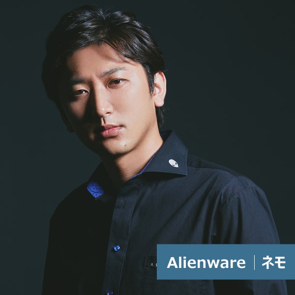 Alienware│ネモ