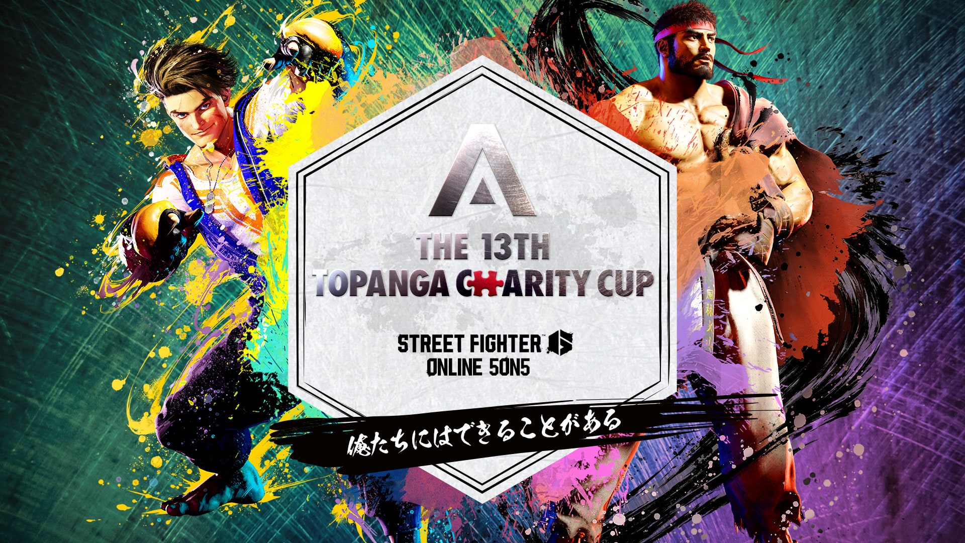 THE 13TH TOPANGA CHARITY CUP - 俺たちにはできることがある