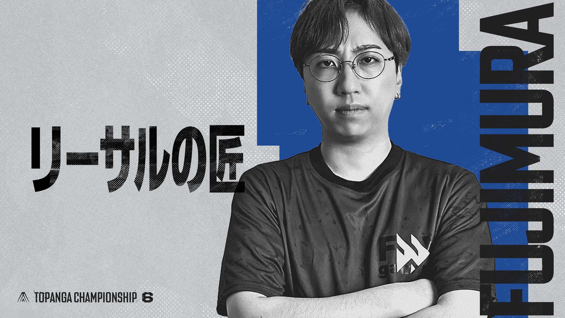 藤村