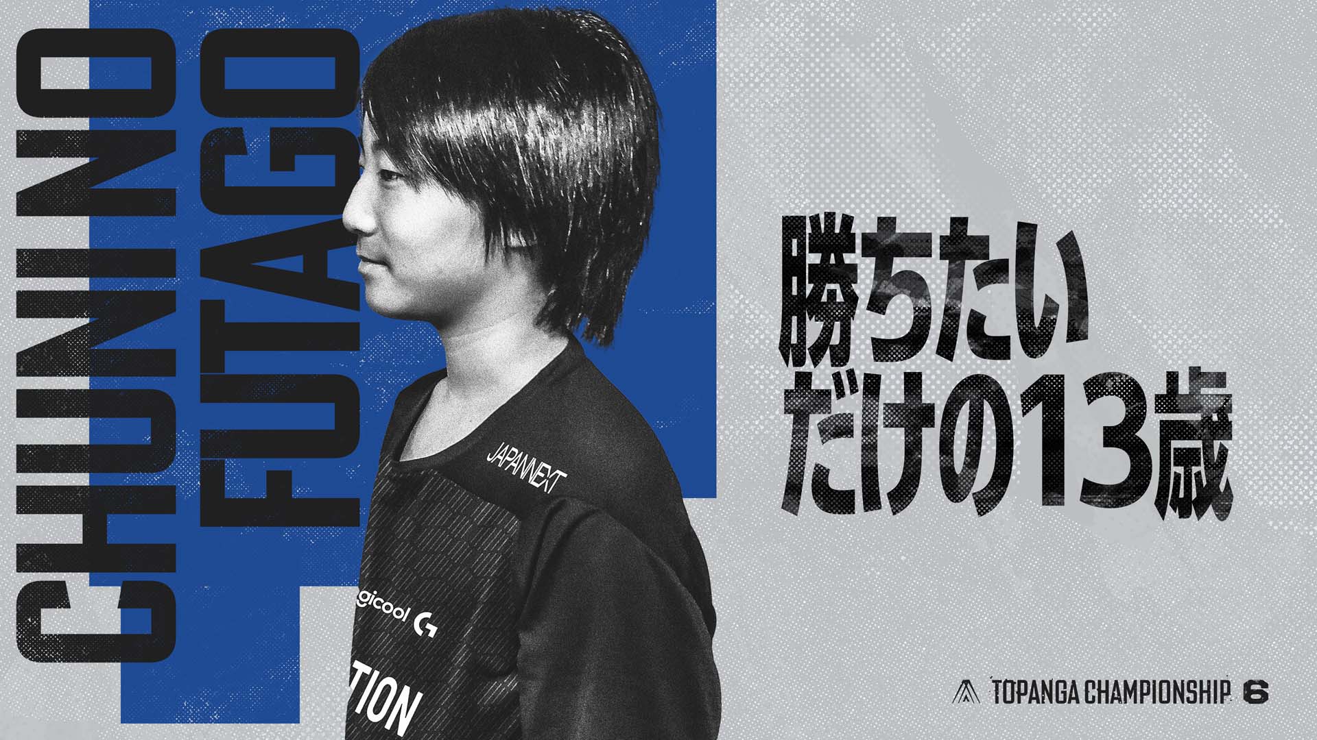 中2の双子（弟）