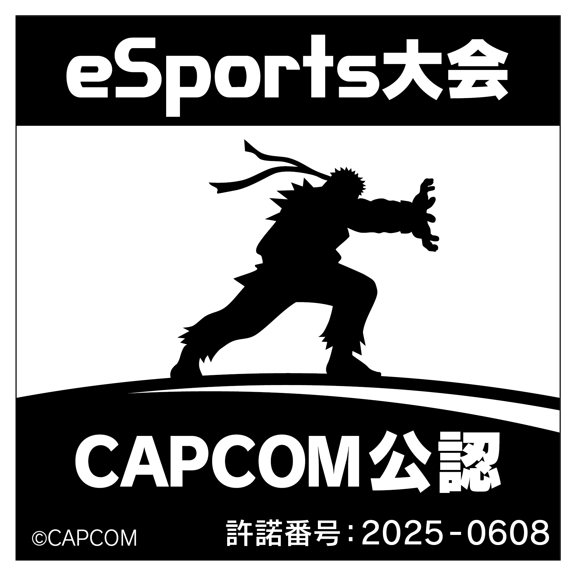 eSports CAPCOM公認 2025-0608