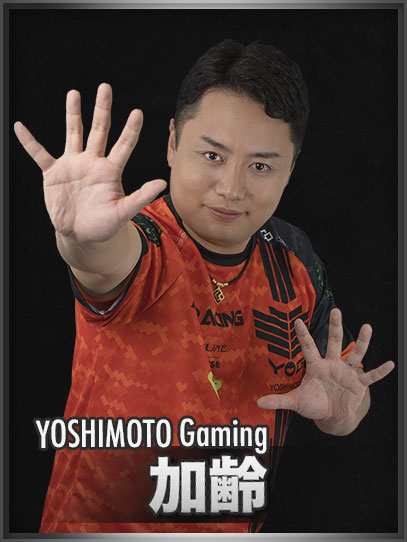 YOSHIMOTO Gaming｜加齢